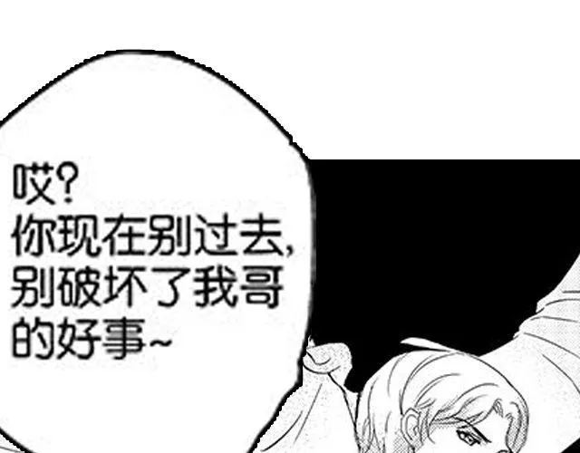 第10话 照顾祁家小少爷！？ 第34页