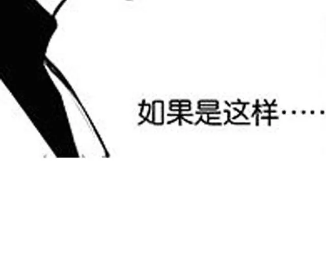 第10话 照顾祁家小少爷！？ 第47页