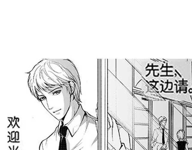 第10话 照顾祁家小少爷！？ 第57页