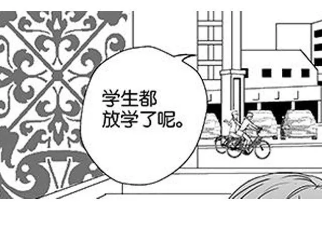 第10话 照顾祁家小少爷！？ 第91页