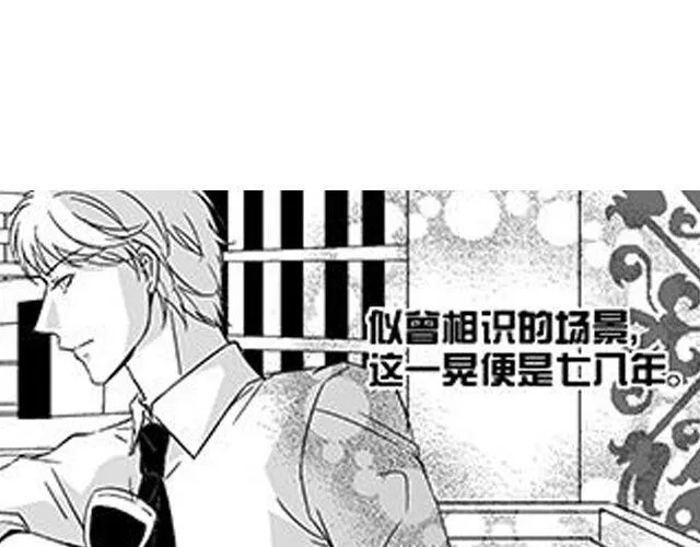 第10话 照顾祁家小少爷！？ 第92页