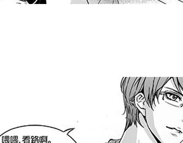 第10话 照顾祁家小少爷！？ 第93页