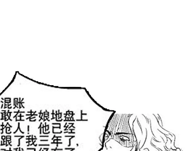 第10话 照顾祁家小少爷！？ 第108页
