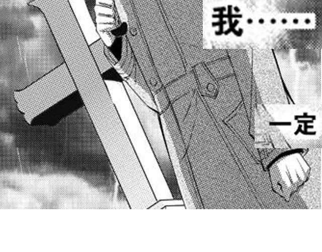 第9话 裴先生 第19页