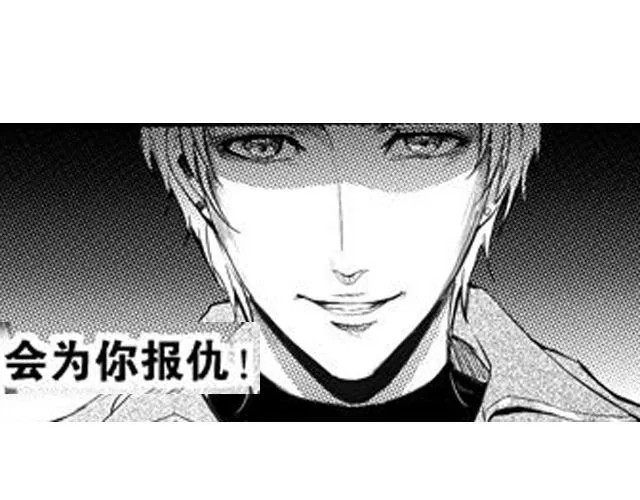 第9话 裴先生 第20页