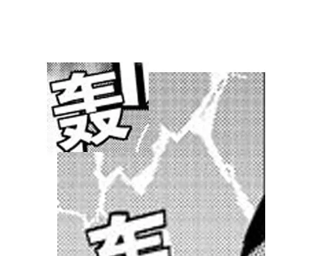 第9话 裴先生 第21页