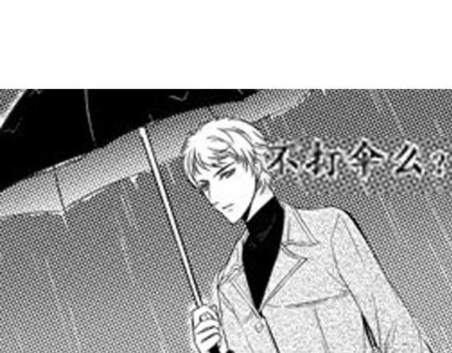 第9话 裴先生 第23页