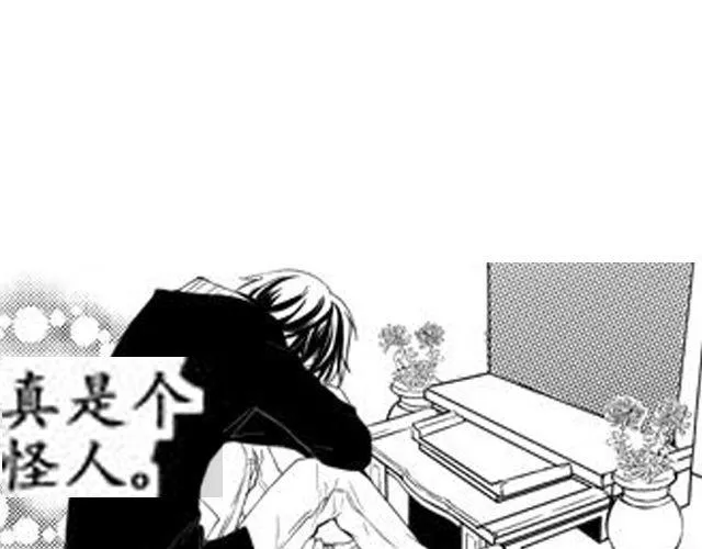 第9话 裴先生 第25页
