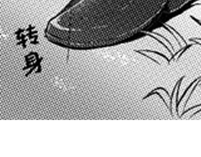 第9话 裴先生 第28页