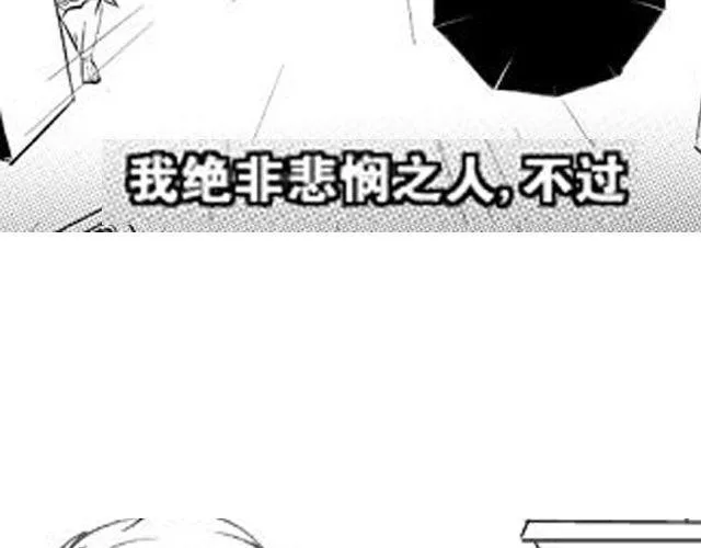 第9话 裴先生 第33页
