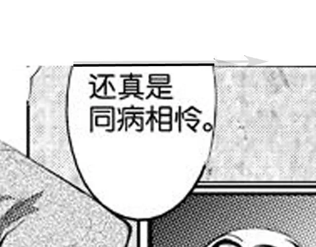 第9话 裴先生 第36页
