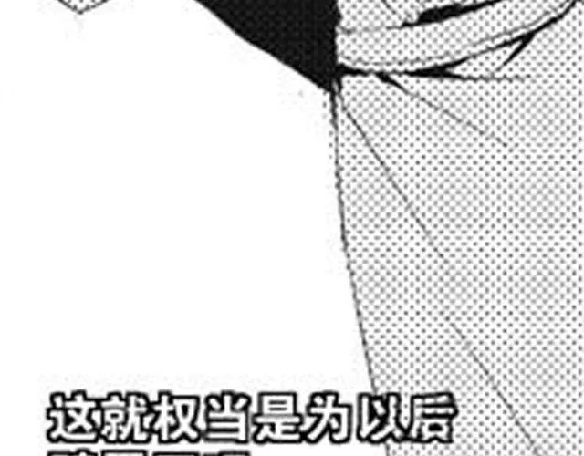 第9话 裴先生 第40页