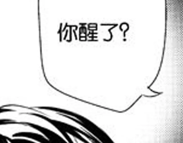 第9话 裴先生 第44页