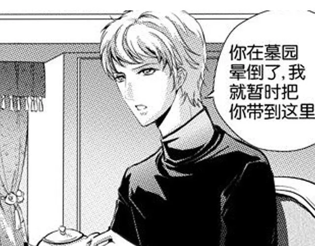 第9话 裴先生 第51页