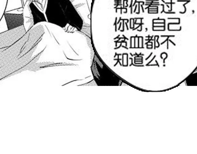 第9话 裴先生 第53页