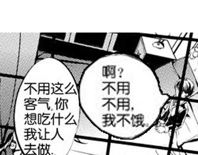 第9话 裴先生 第58页