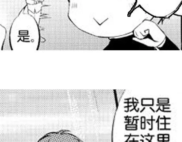 第9话 裴先生 第63页