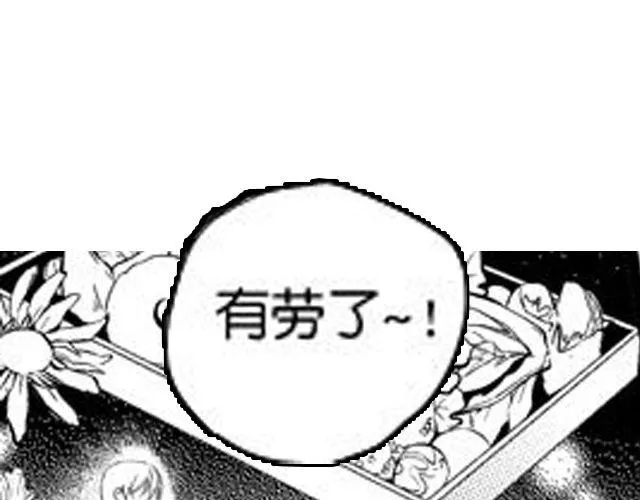 第9话 裴先生 第66页