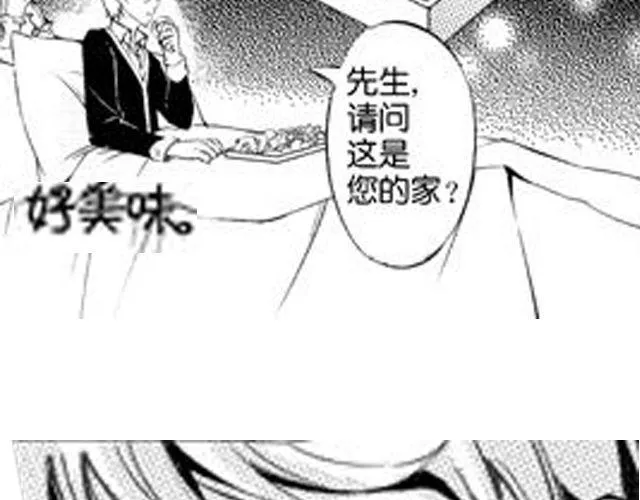 第9话 裴先生 第67页