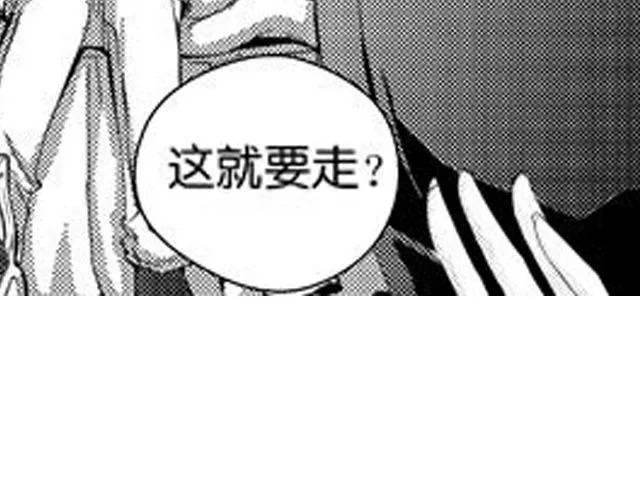 第9话 裴先生 第80页