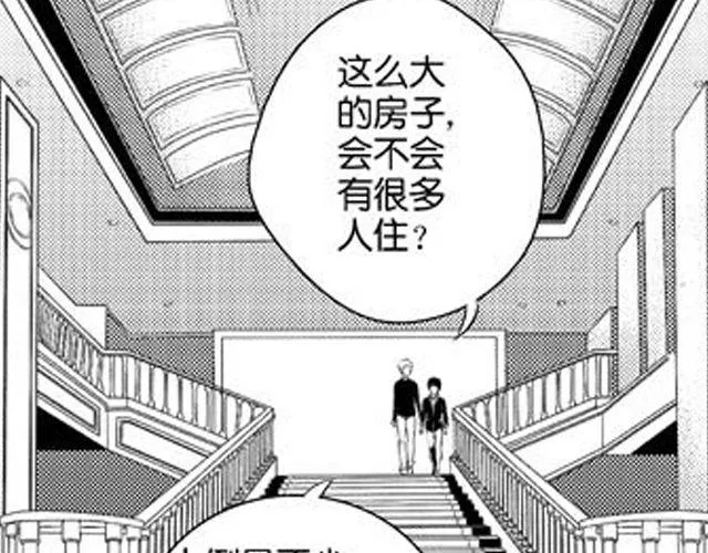 第9话 裴先生 第85页