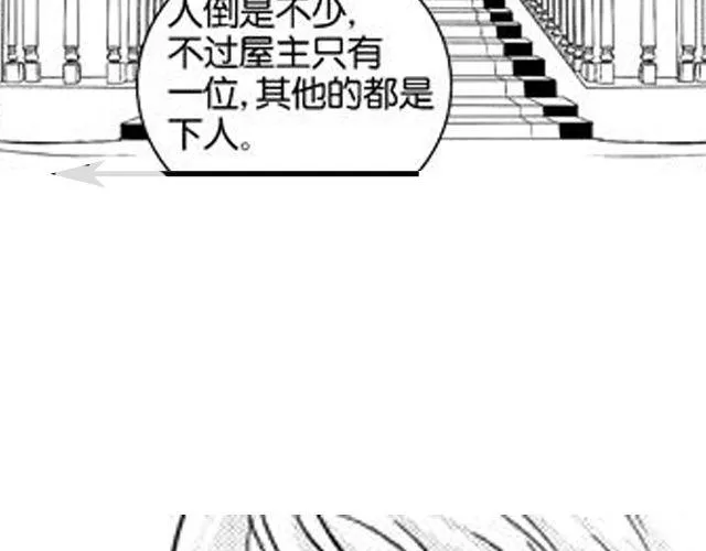第9话 裴先生 第86页