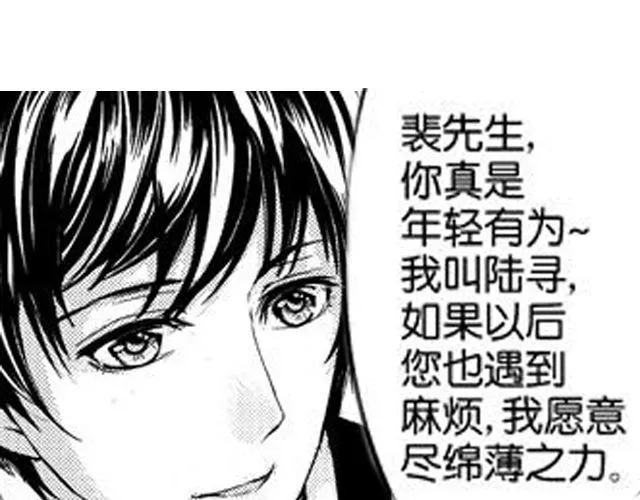 第9话 裴先生 第89页