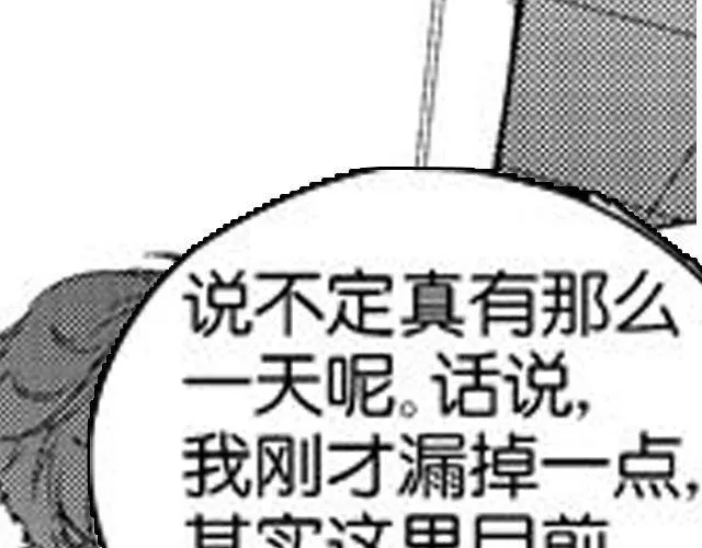 第9话 裴先生 第91页