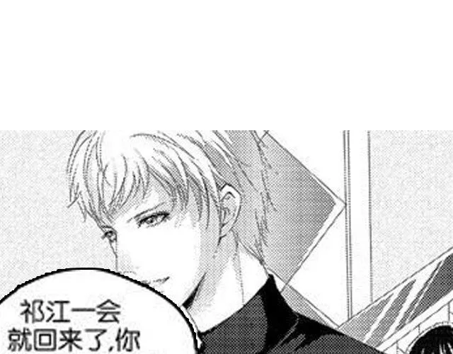 第9话 裴先生 第105页