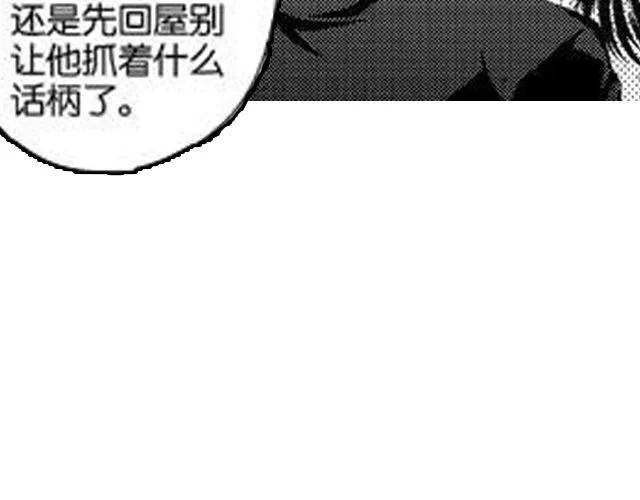 第9话 裴先生 第106页