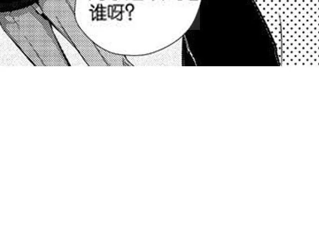 第9话 裴先生 第110页
