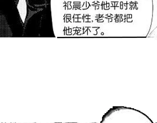 第9话 裴先生 第116页