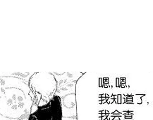 第9话 裴先生 第125页