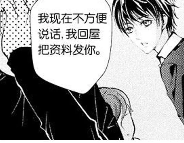 第9话 裴先生 第128页