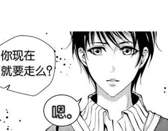 第9话 裴先生 第133页