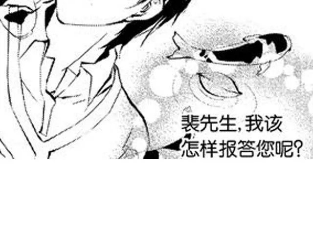 第9话 裴先生 第151页