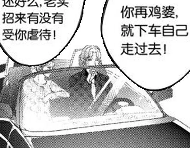 第9话 裴先生 第154页