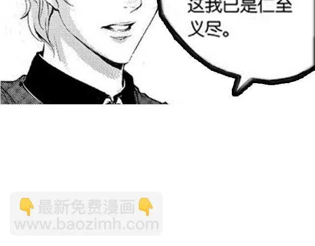 第9话 裴先生 第157页