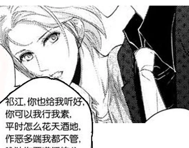 第9话 裴先生 第158页