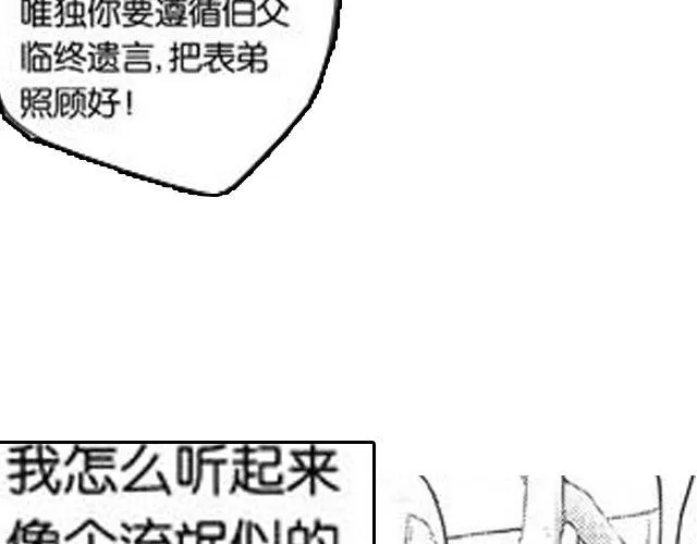第9话 裴先生 第159页