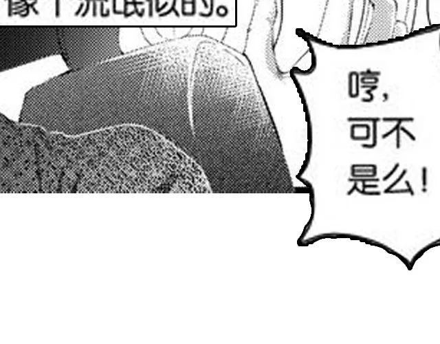 第9话 裴先生 第160页