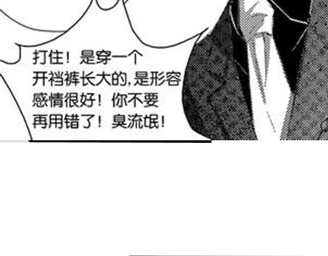 第9话 裴先生 第162页