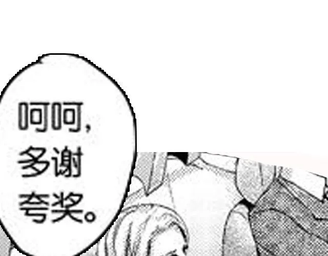 第9话 裴先生 第164页