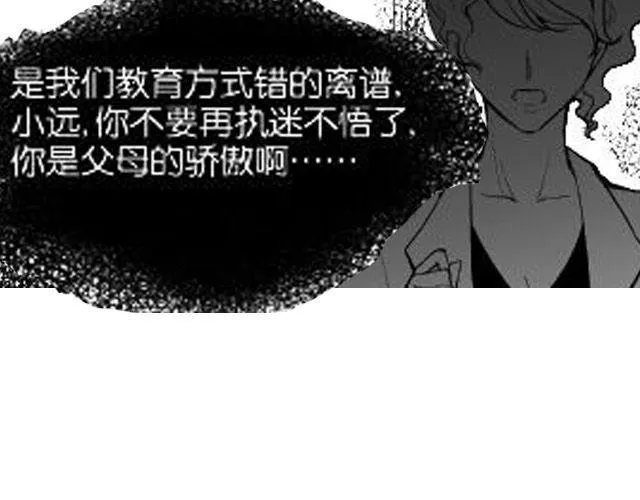 第8话 亲密 第15页