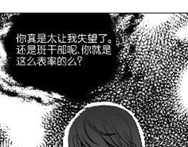 第8话 亲密 第18页