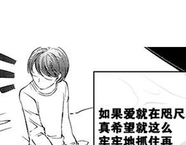 第8话 亲密 第96页