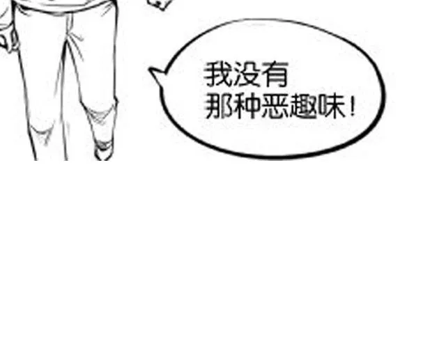 第7话 打架事故 第13页