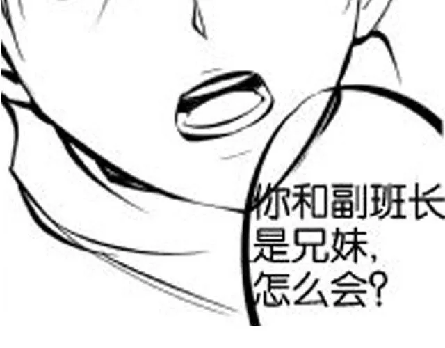 第7话 打架事故 第21页