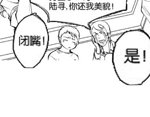 第7话 打架事故 第68页