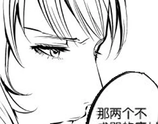 第7话 打架事故 第83页
